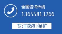 專注微機保護